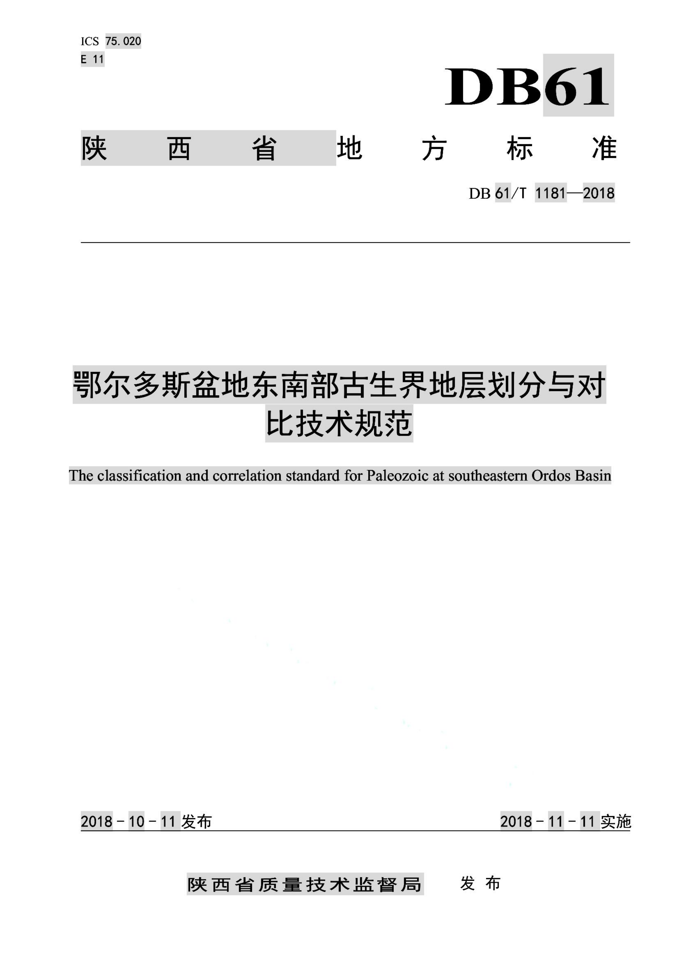 资源详情图